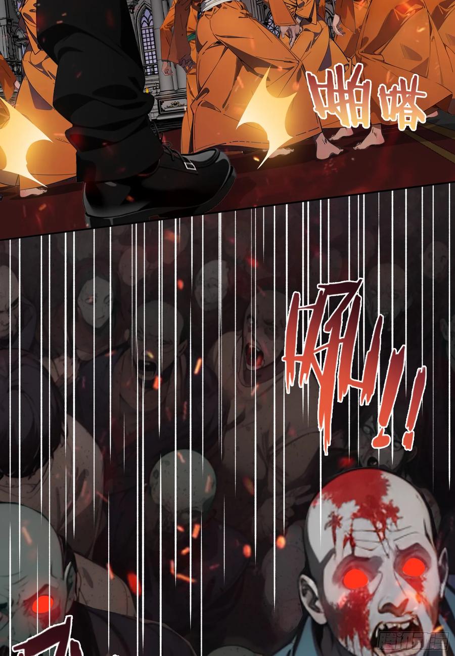 邪神降世，我有一座大凶狱 - 第69话：人类？虫子？还是食物 - 第36张图