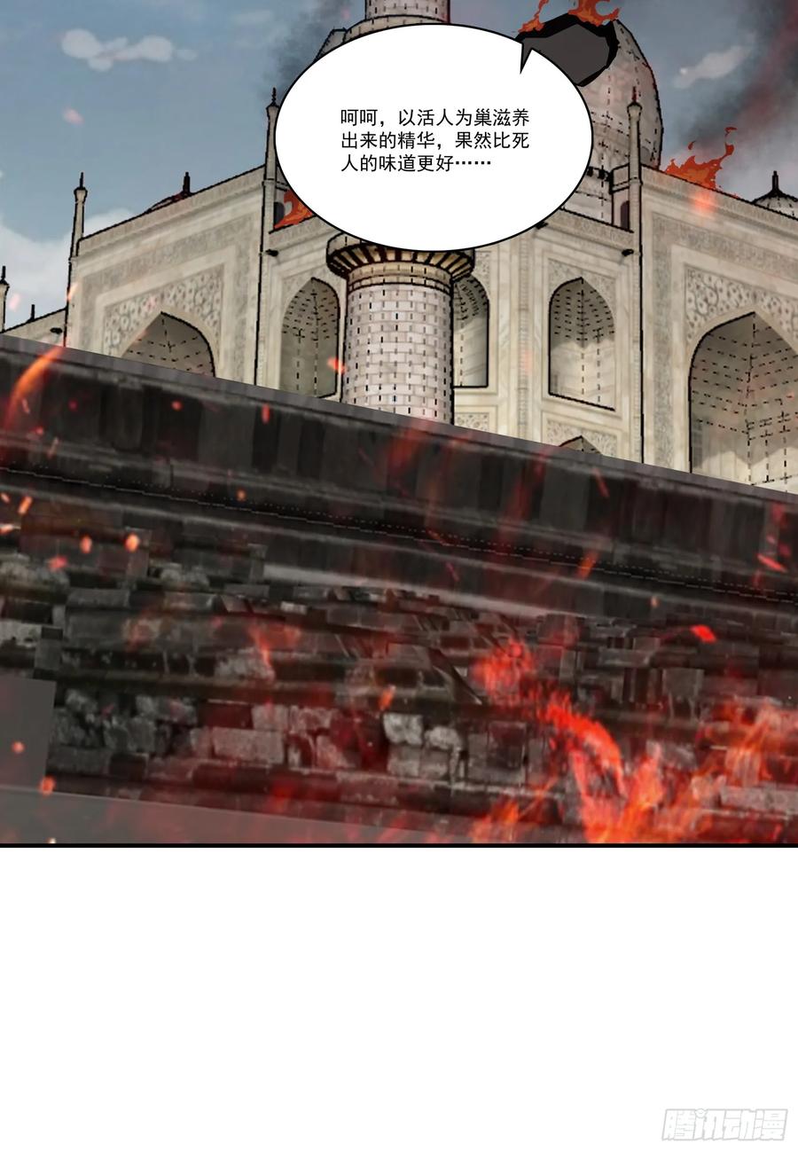 邪神降世，我有一座大凶狱 - 第69话：人类？虫子？还是食物 - 第29张图