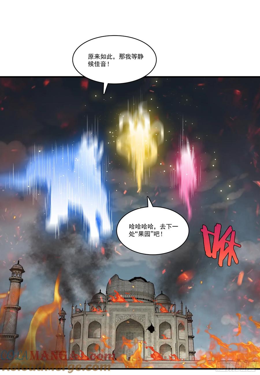 邪神降世，我有一座大凶狱 - 第69话：人类？虫子？还是食物 - 第34张图