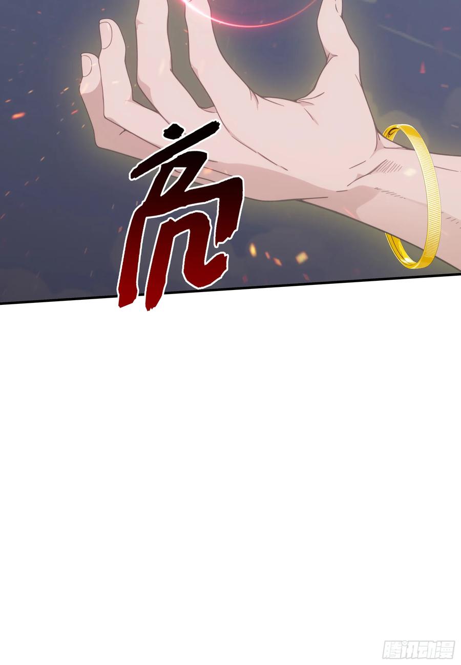 邪神降世，我有一座大凶狱 - 第69话：人类？虫子？还是食物 - 第17张图