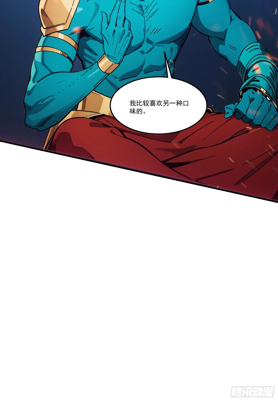 邪神降世，我有一座大凶狱 - 第69话：人类？虫子？还是食物 - 第21张图