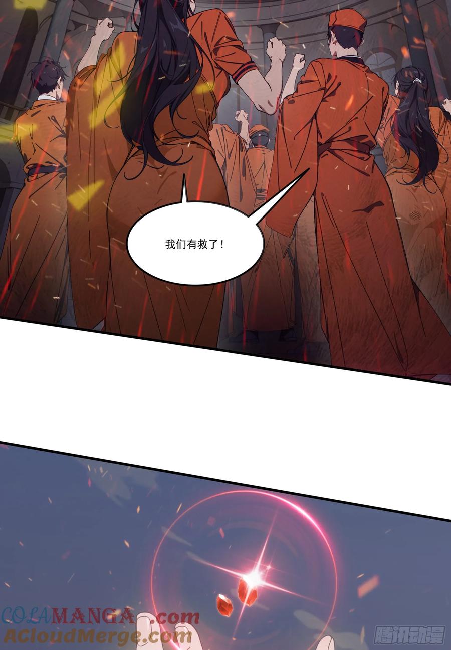 邪神降世，我有一座大凶狱 - 第69话：人类？虫子？还是食物 - 第16张图