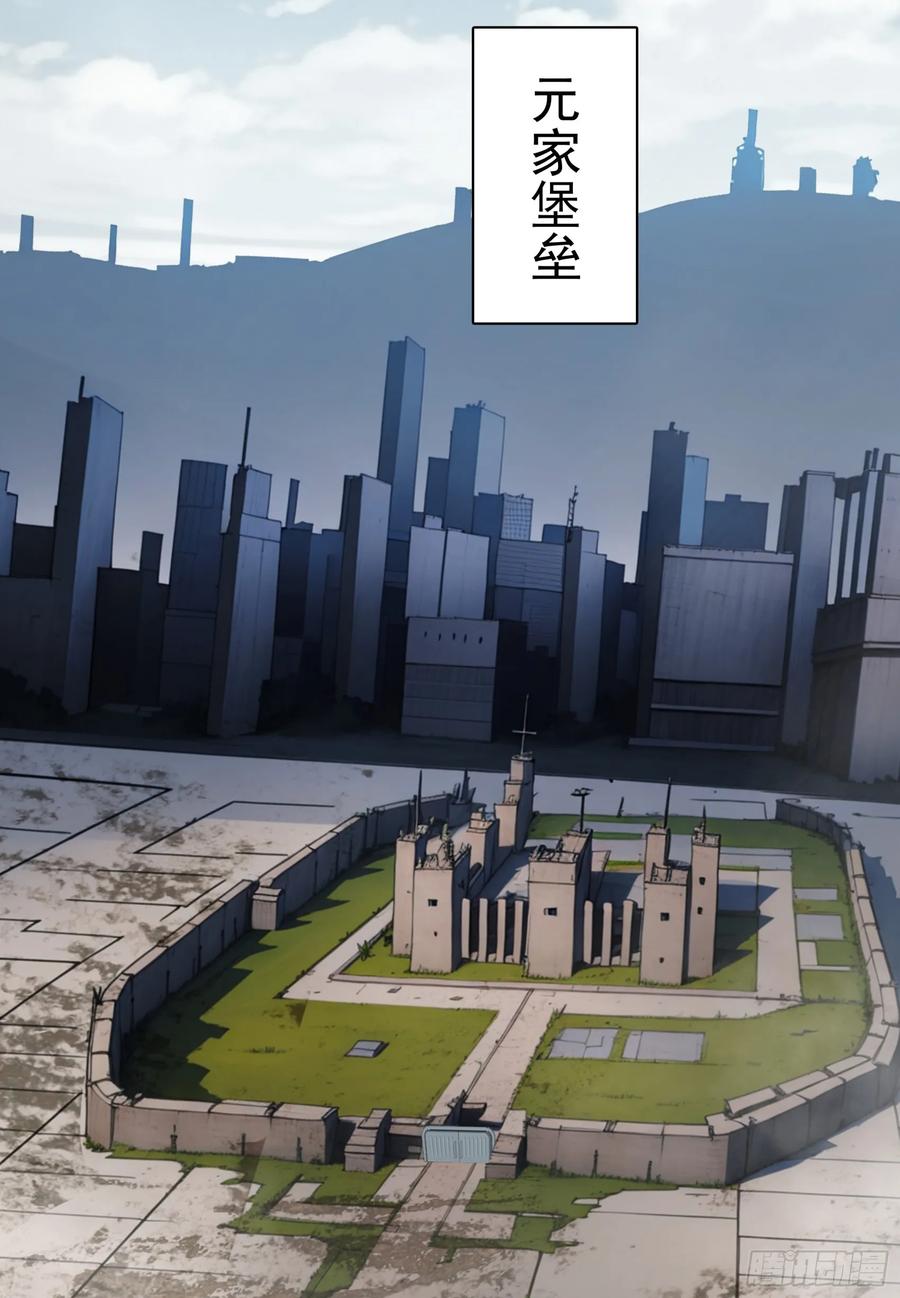 邪神降世，我有一座大凶狱 - 第69话：人类？虫子？还是食物 - 第39张图