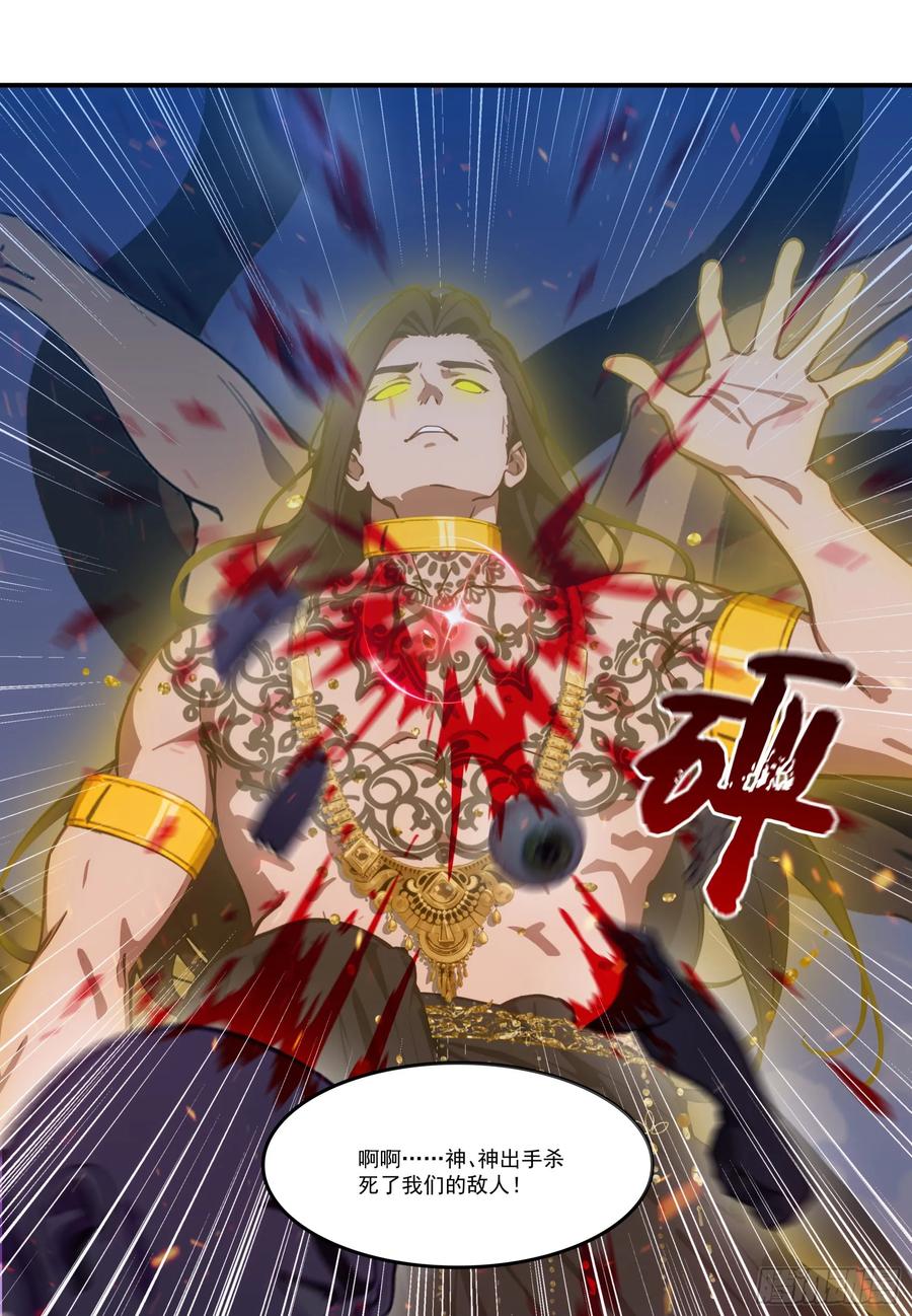 邪神降世，我有一座大凶狱 - 第69话：人类？虫子？还是食物 - 第14张图