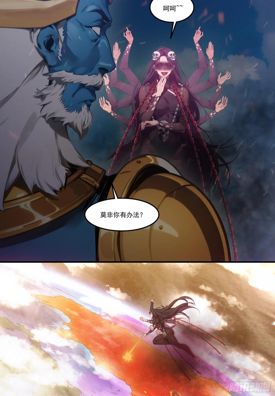 邪神降世，我有一座大凶狱 - 第69话：人类？虫子？还是食物 - 第32张图