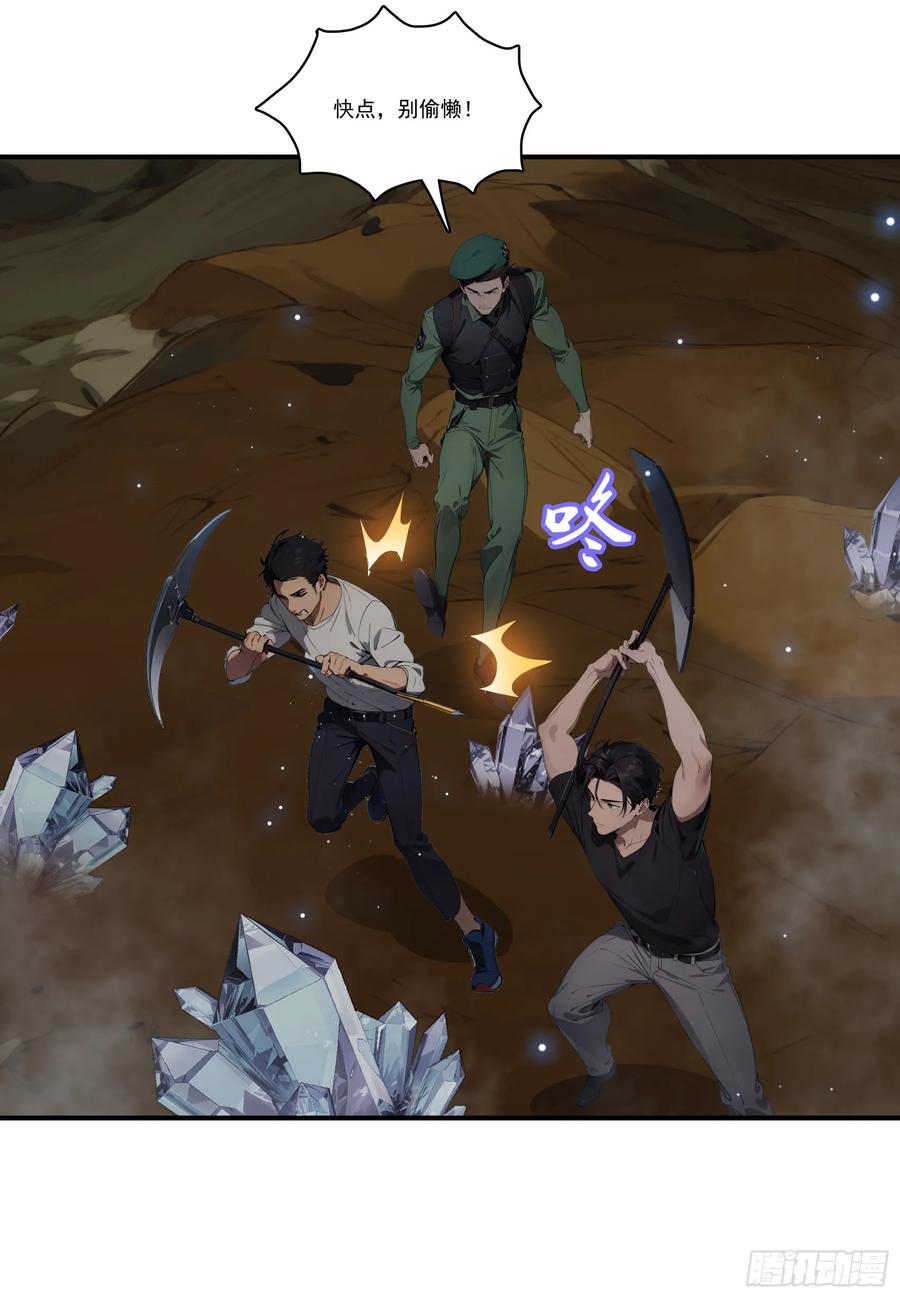 邪神降世，我有一座大凶狱 - 第69话：人类？虫子？还是食物 - 第41张图