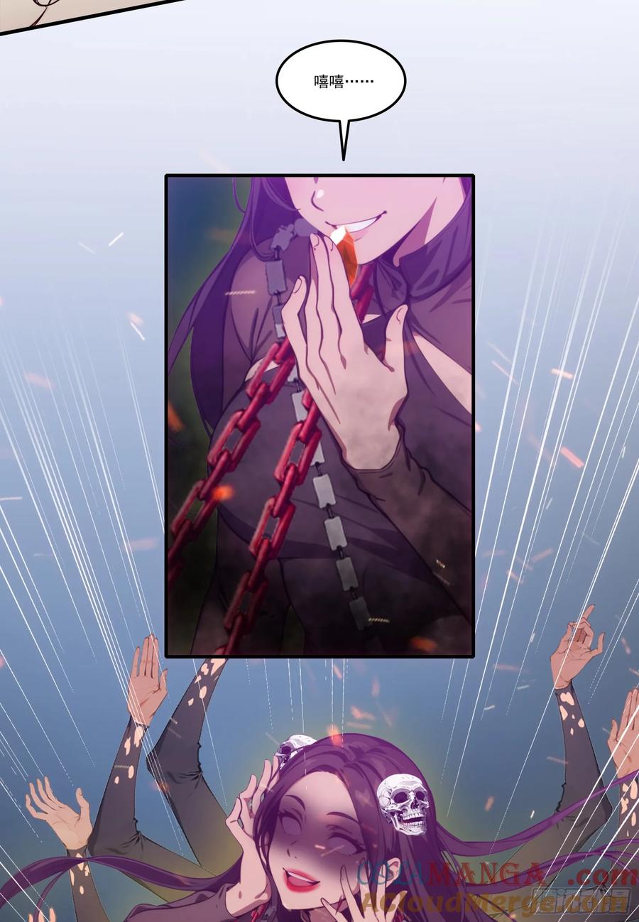 邪神降世，我有一座大凶狱 - 第69话：人类？虫子？还是食物 - 第19张图