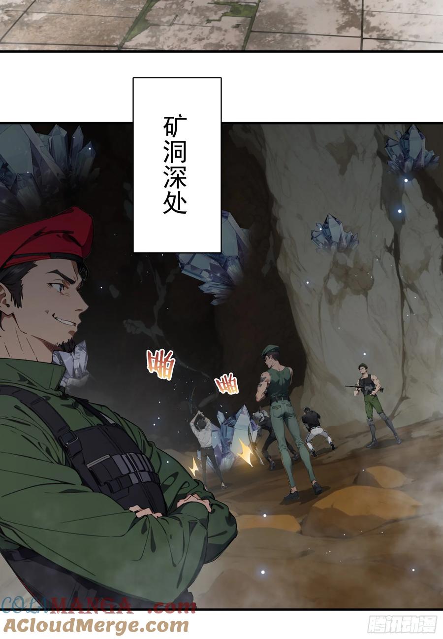 邪神降世，我有一座大凶狱 - 第69话：人类？虫子？还是食物 - 第40张图