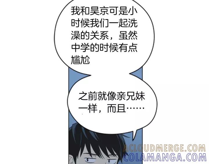 《不能恋爱的房间》第52话 生日快乐 第61页