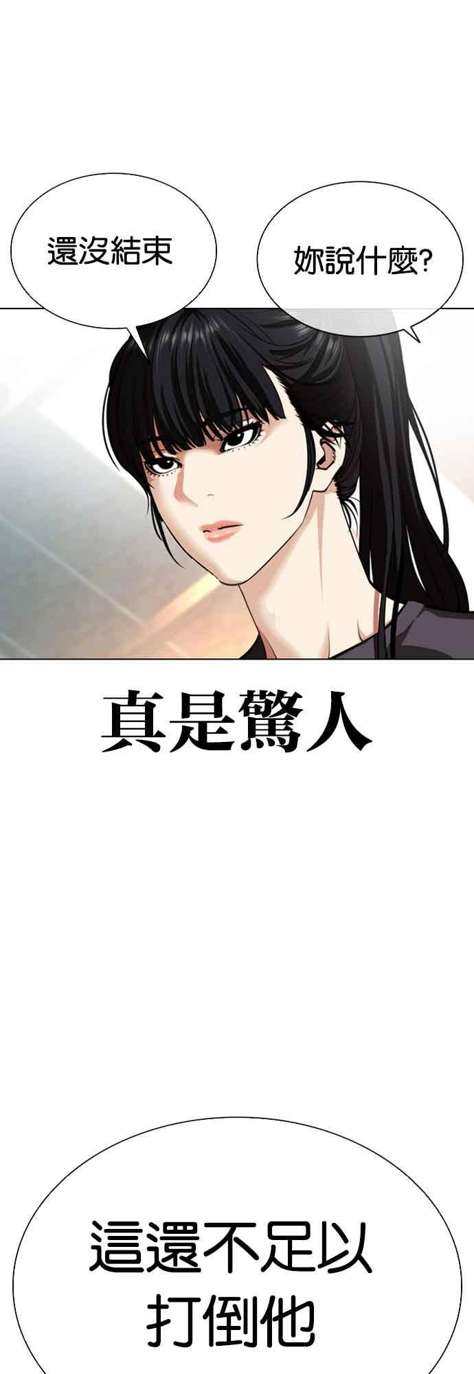 看脸时代 [第561话] 仁川 [04] 第46页