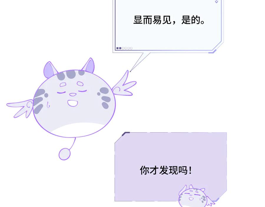 《白天被逃婚晚上被奶凶指挥官求抱抱》54 你就不能喂我么 第95页