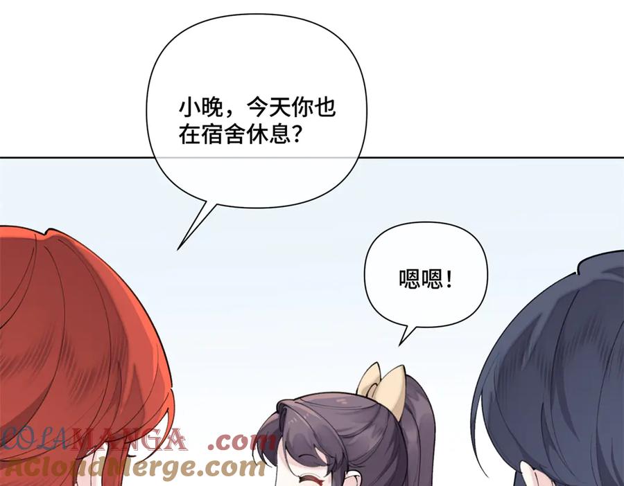 《白天被逃婚晚上被奶凶指挥官求抱抱》54 你就不能喂我么 第85页