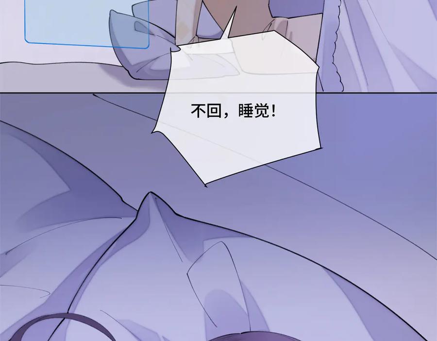 《白天被逃婚晚上被奶凶指挥官求抱抱》54 你就不能喂我么 第80页