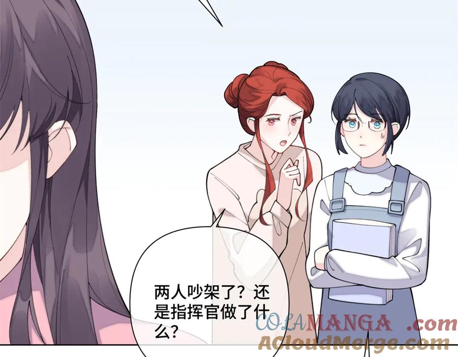 《白天被逃婚晚上被奶凶指挥官求抱抱》54 你就不能喂我么 第88页