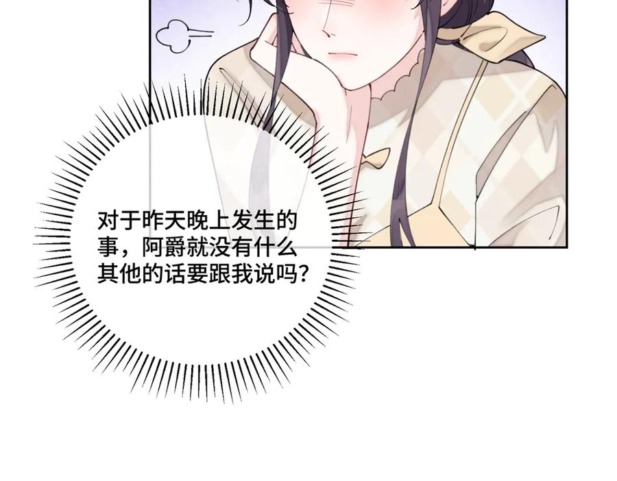 《白天被逃婚晚上被奶凶指挥官求抱抱》54 你就不能喂我么 第77页