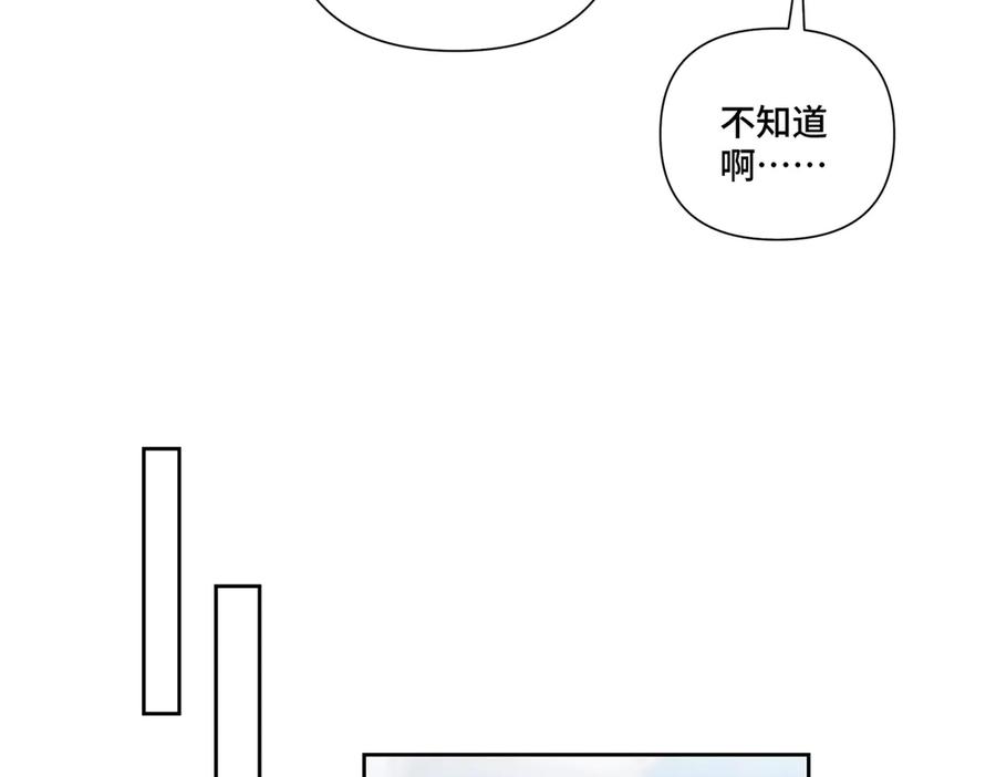 《白天被逃婚晚上被奶凶指挥官求抱抱》54 你就不能喂我么 第89页