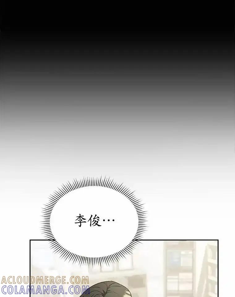 《你好？兽医先生！》61.我的哥哥（2） 第109页