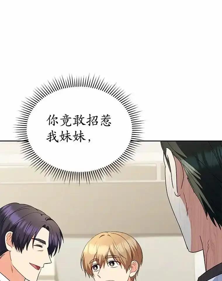 《你好？兽医先生！》61.我的哥哥（2） 第111页