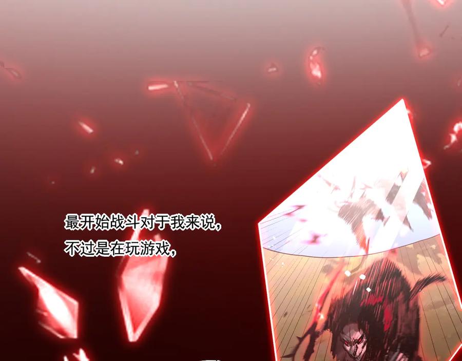 斩月 - 第69话 三六九等 - 第66张图