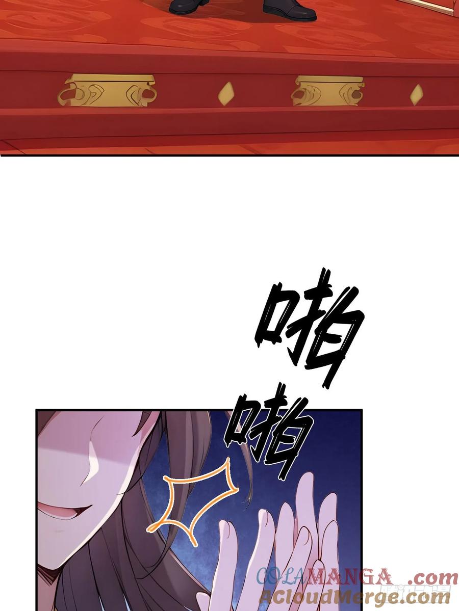 《回到古代当皇帝》70 孔禹上殿 第46页