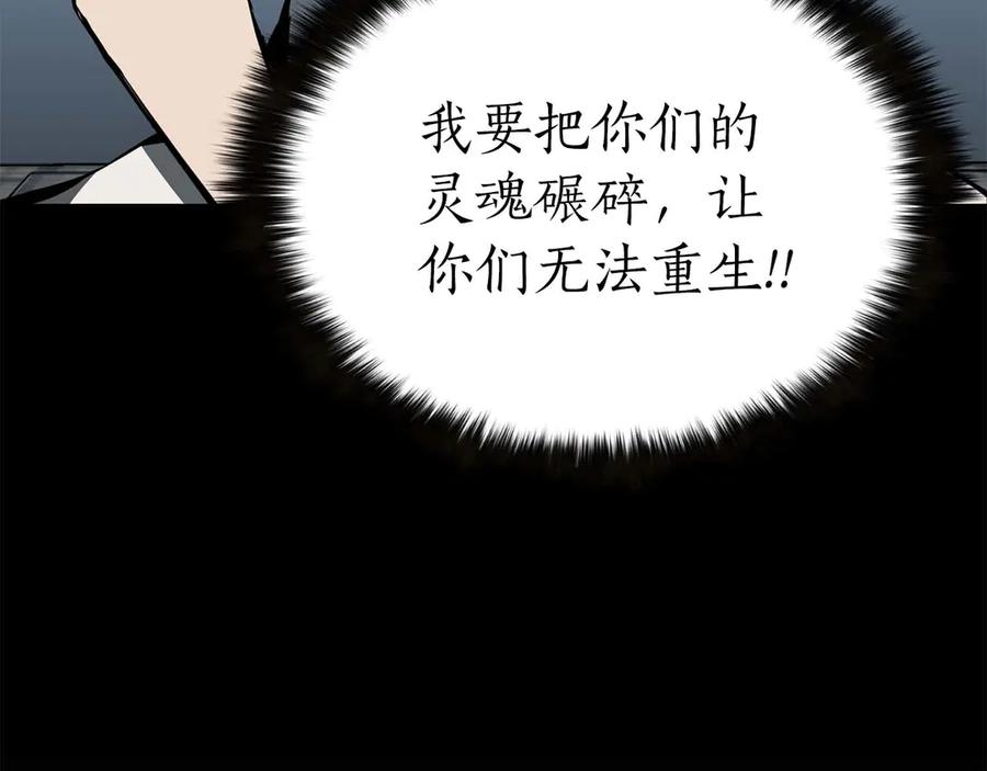 死灵法师：重生的我全技能精通 - 第73话 将神踩在脚底下 - 第84张图