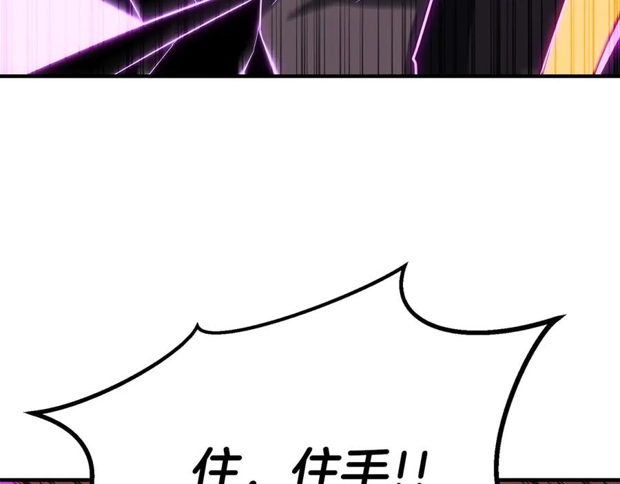 死灵法师：重生的我全技能精通 - 第73话 将神踩在脚底下 - 第90张图