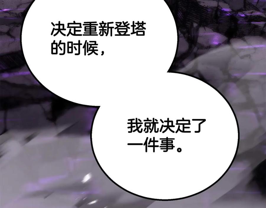 死灵法师：重生的我全技能精通 - 第73话 将神踩在脚底下 - 第78张图