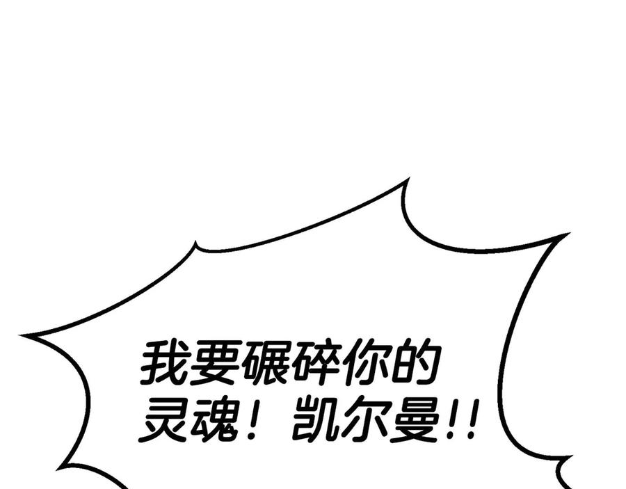 死灵法师：重生的我全技能精通 - 第73话 将神踩在脚底下 - 第86张图