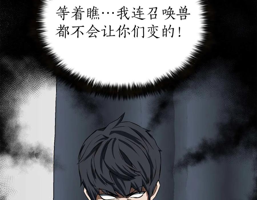 死灵法师：重生的我全技能精通 - 第73话 将神踩在脚底下 - 第82张图