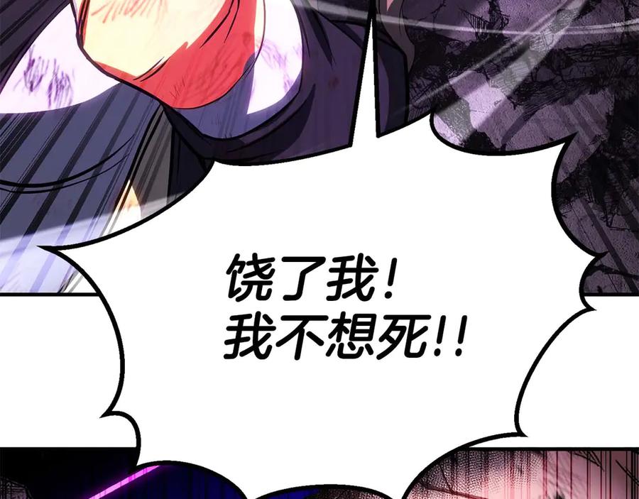 死灵法师：重生的我全技能精通 - 第73话 将神踩在脚底下 - 第98张图