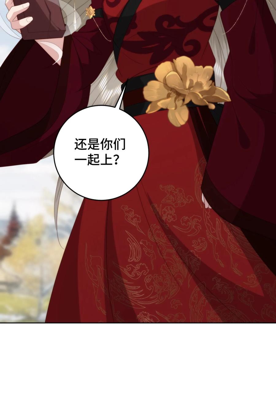 祖宗嫁到：病娇魔帝滚下榻 - 第79话 温暖师门 - 第28张图