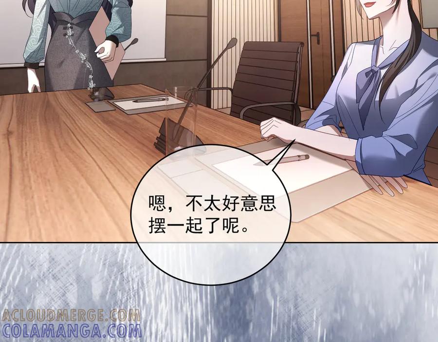 《天降萌宝：霍爷请签收》第80话 宴会阴谋 第25页