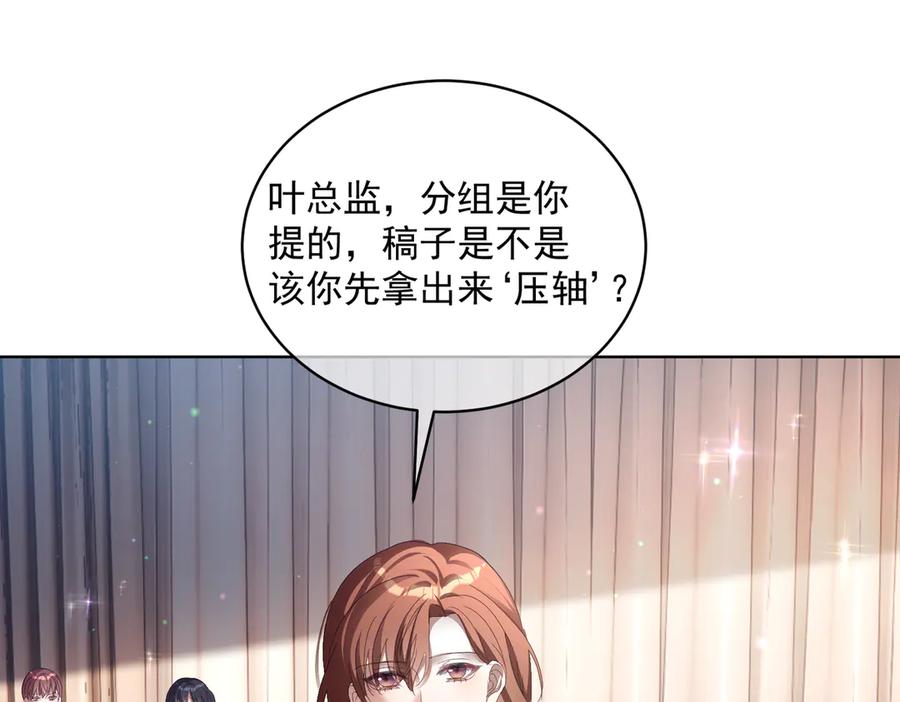 《天降萌宝：霍爷请签收》第80话 宴会阴谋 第22页