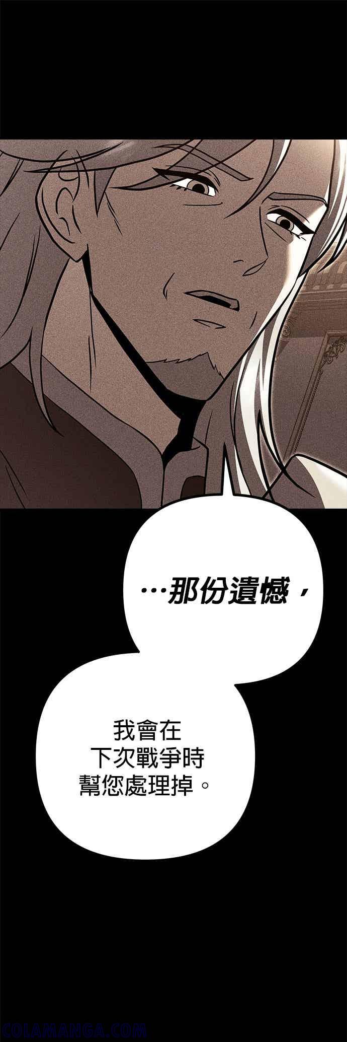 《灭门家族的重生者》第84话 第46页