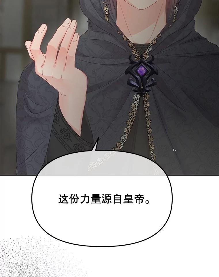 《不要相信那本日记》87.笼中鸟 第18页