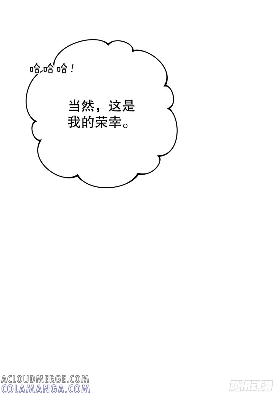 《我洗劫了魔神的仓库》8.戴金冠的士兵 第73页
