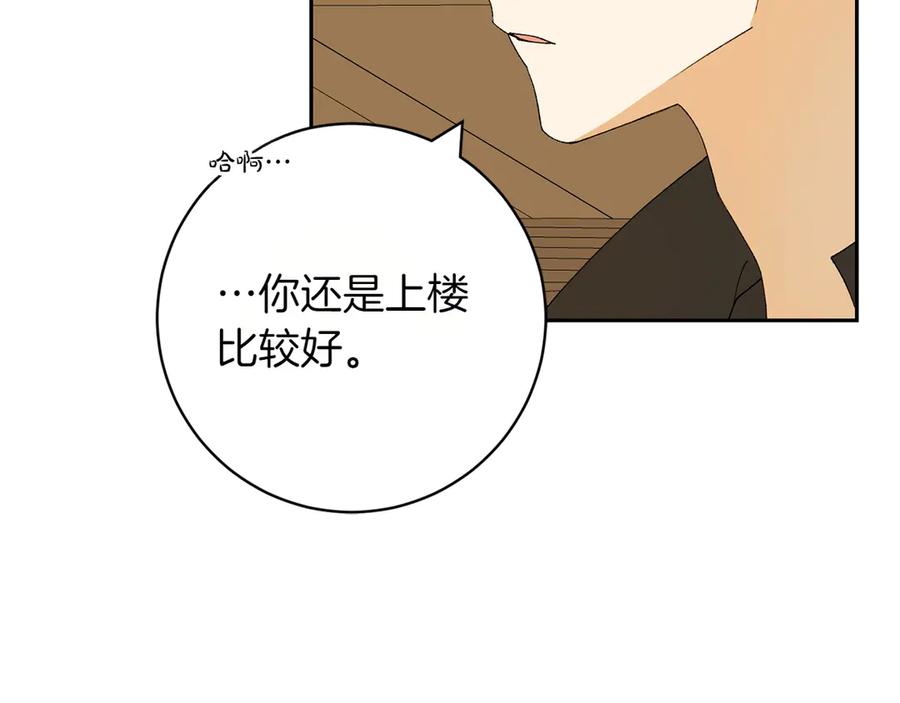 《和猛虎大人的恋爱旅行》第9话 金发女人 第110页