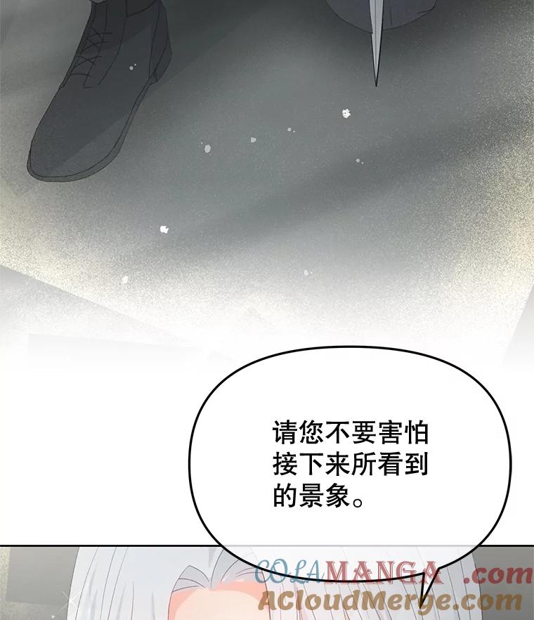 《不要相信那本日记》89.别再想起我的爱 第109页