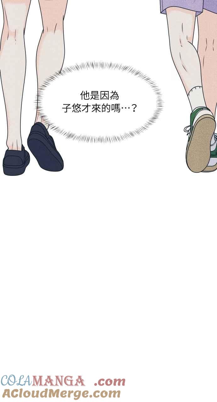 《内向男女》第91话 想做的工作 第28页