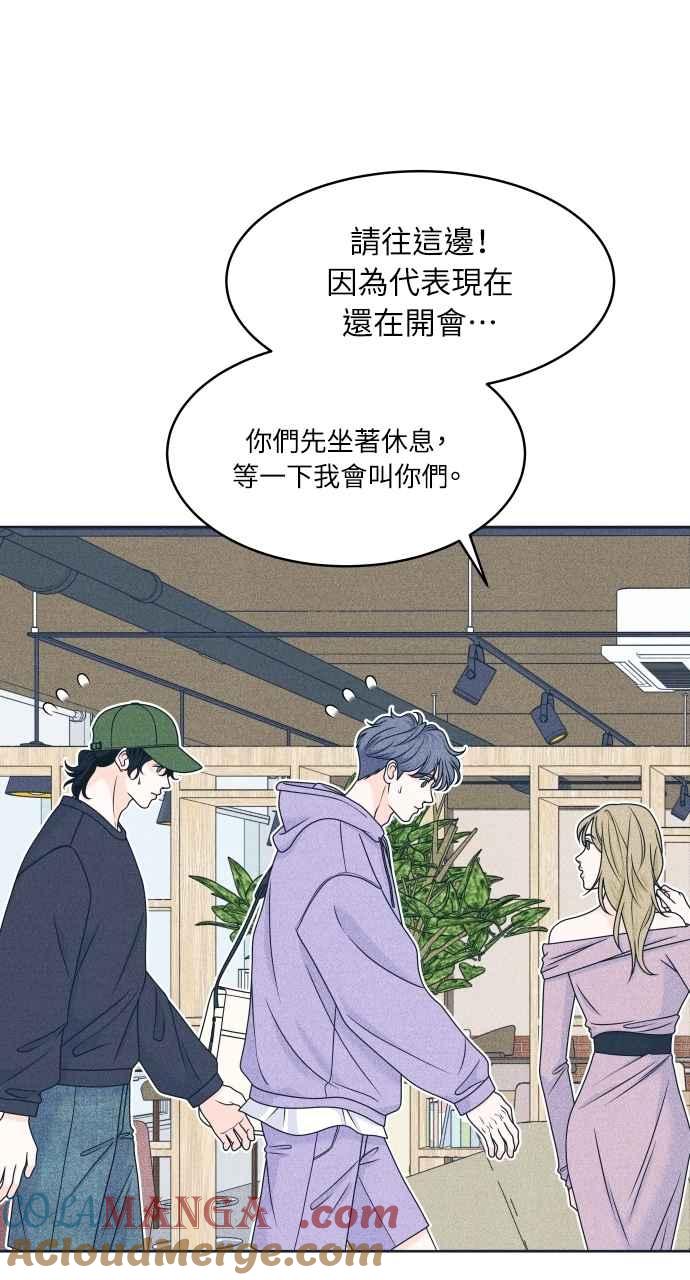 《内向男女》第91话 想做的工作 第31页