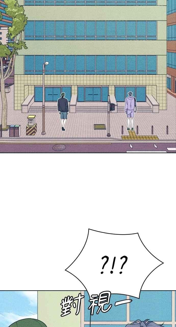 《内向男女》第91话 想做的工作 第24页