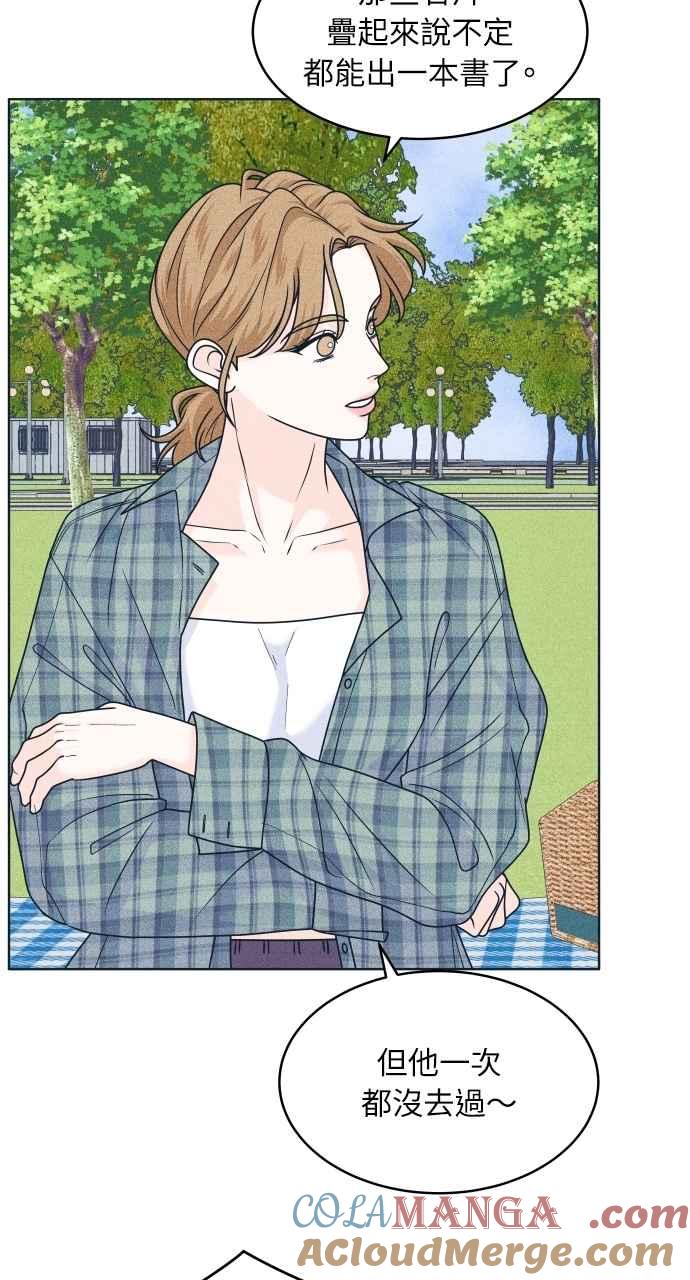 《内向男女》第91话 想做的工作 第7页