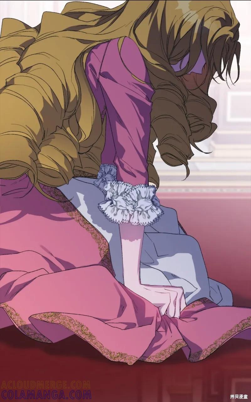 《今生我会好好照顾陛下》第109话 第4页