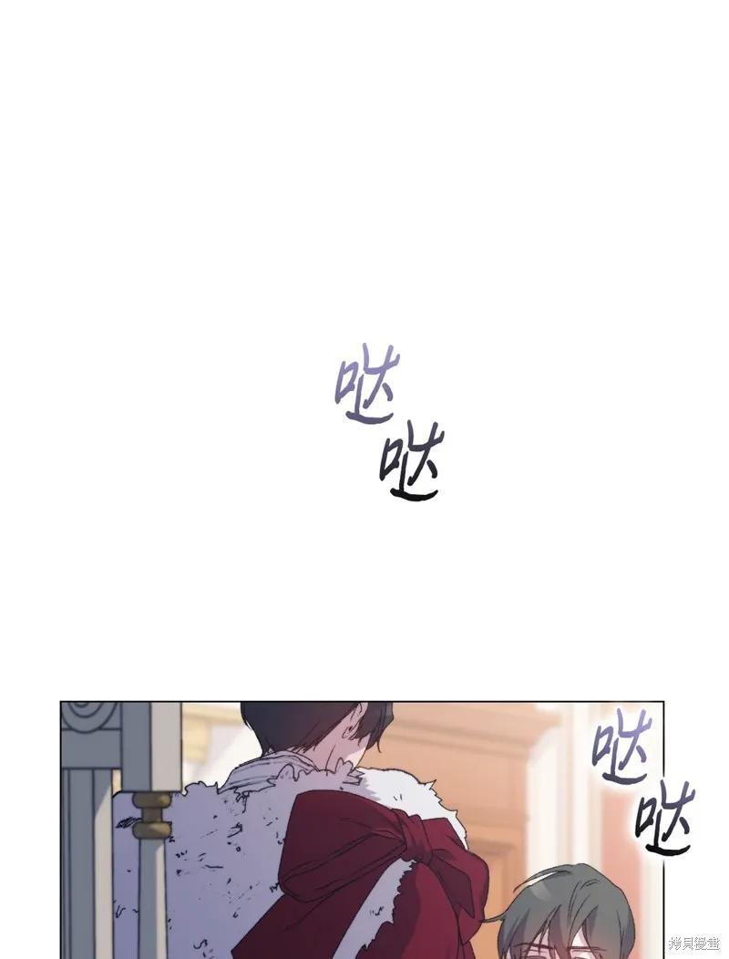 《今生我会好好照顾陛下》第109话 第62页