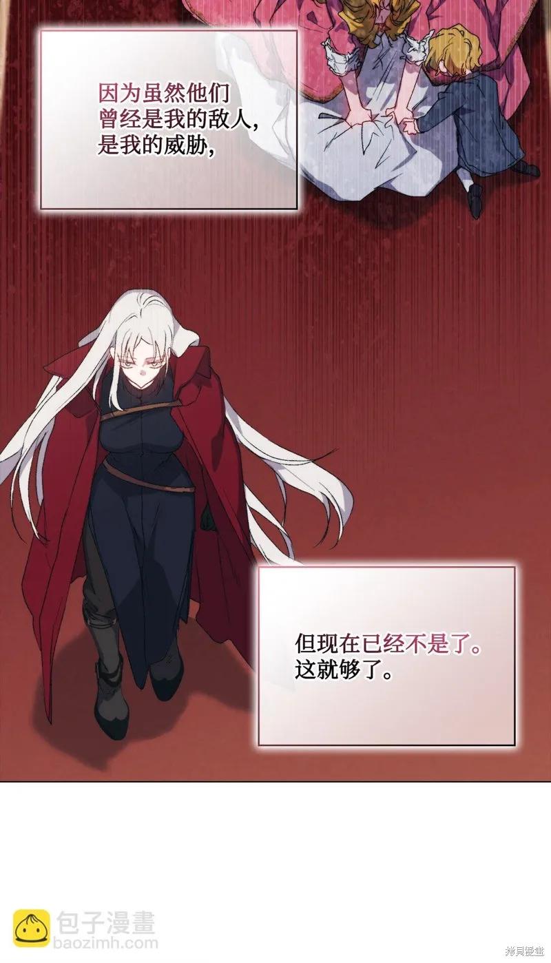 《今生我会好好照顾陛下》第109话 第9页