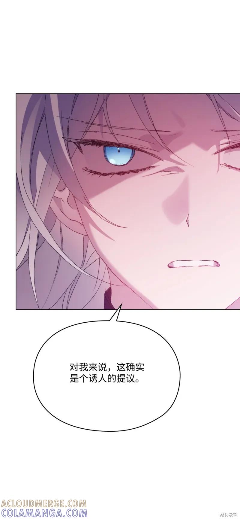 《今生我会好好照顾陛下》第109话 第37页