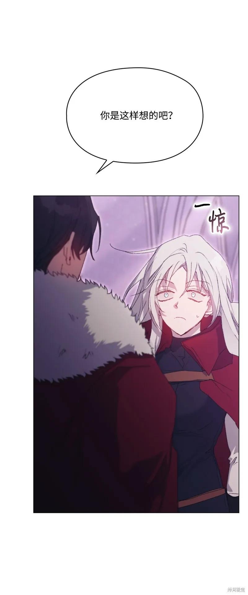《今生我会好好照顾陛下》第109话 第42页