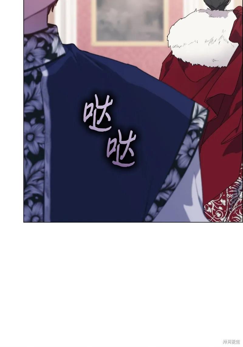 《今生我会好好照顾陛下》第109话 第81页