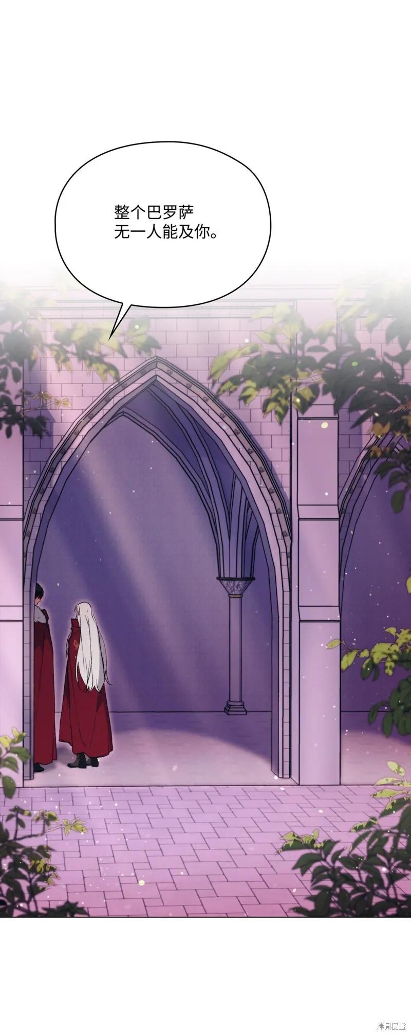 《今生我会好好照顾陛下》第109话 第30页