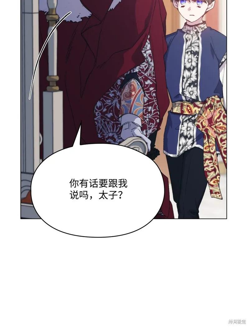 《今生我会好好照顾陛下》第109话 第63页
